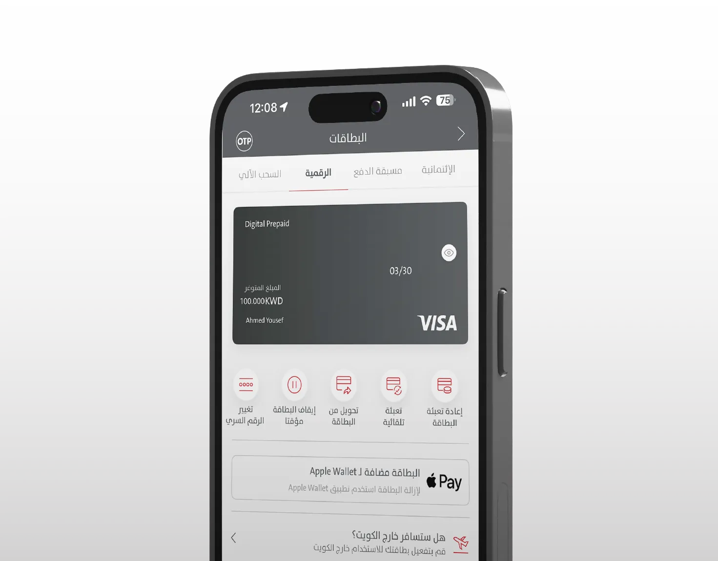 Page - Digital Prepaid in Mobile V2.png