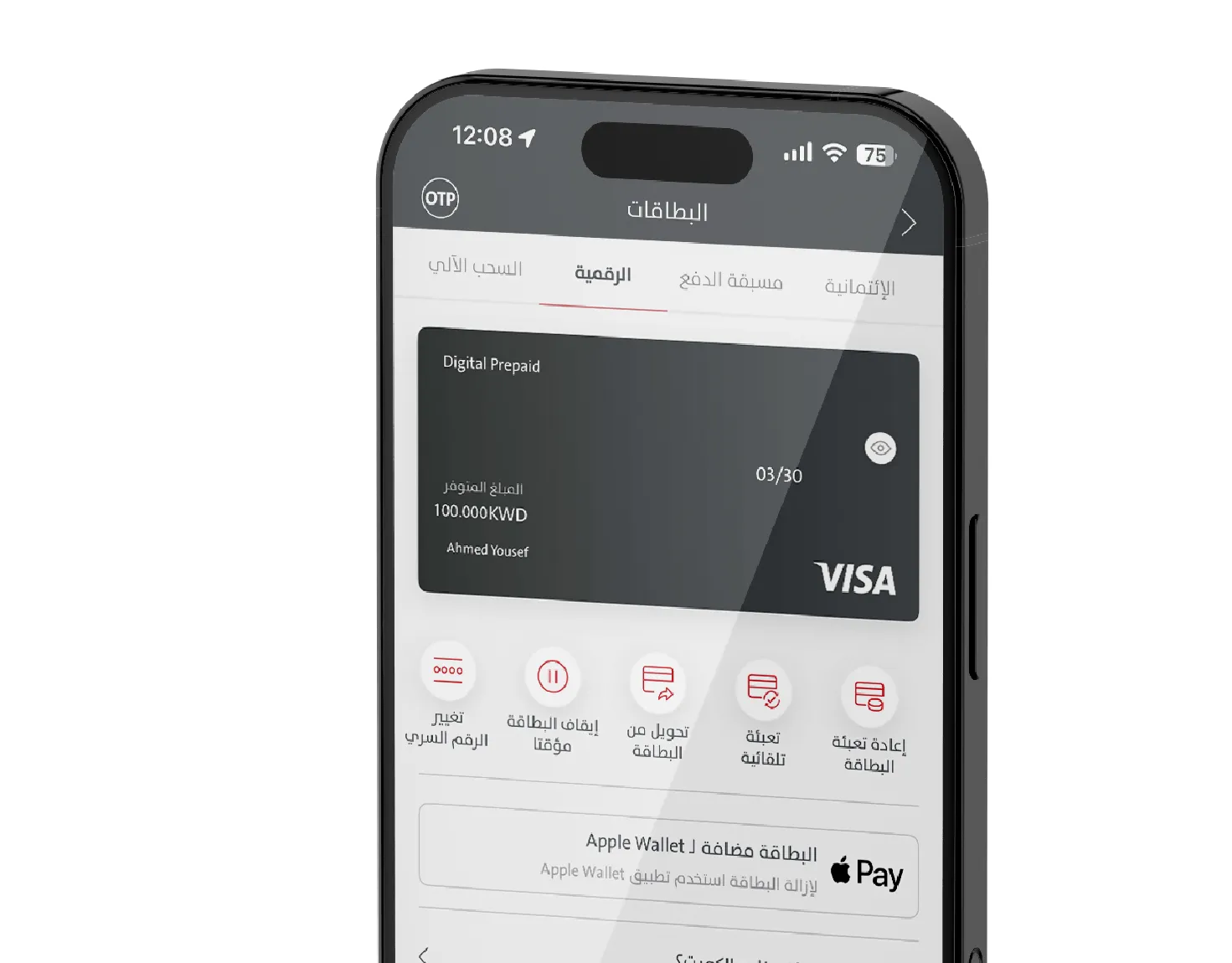 Page - Digital Prepaid in Mobile.png