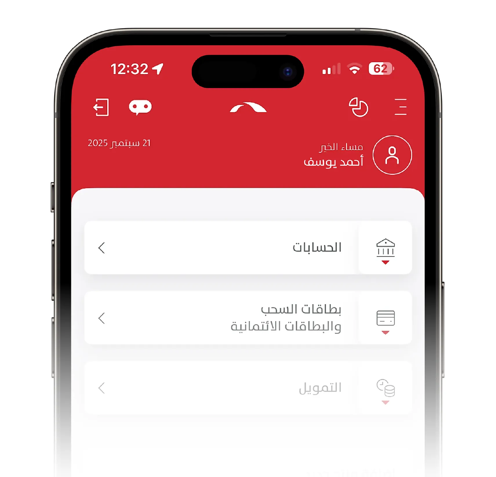 Boubyan App AR.png