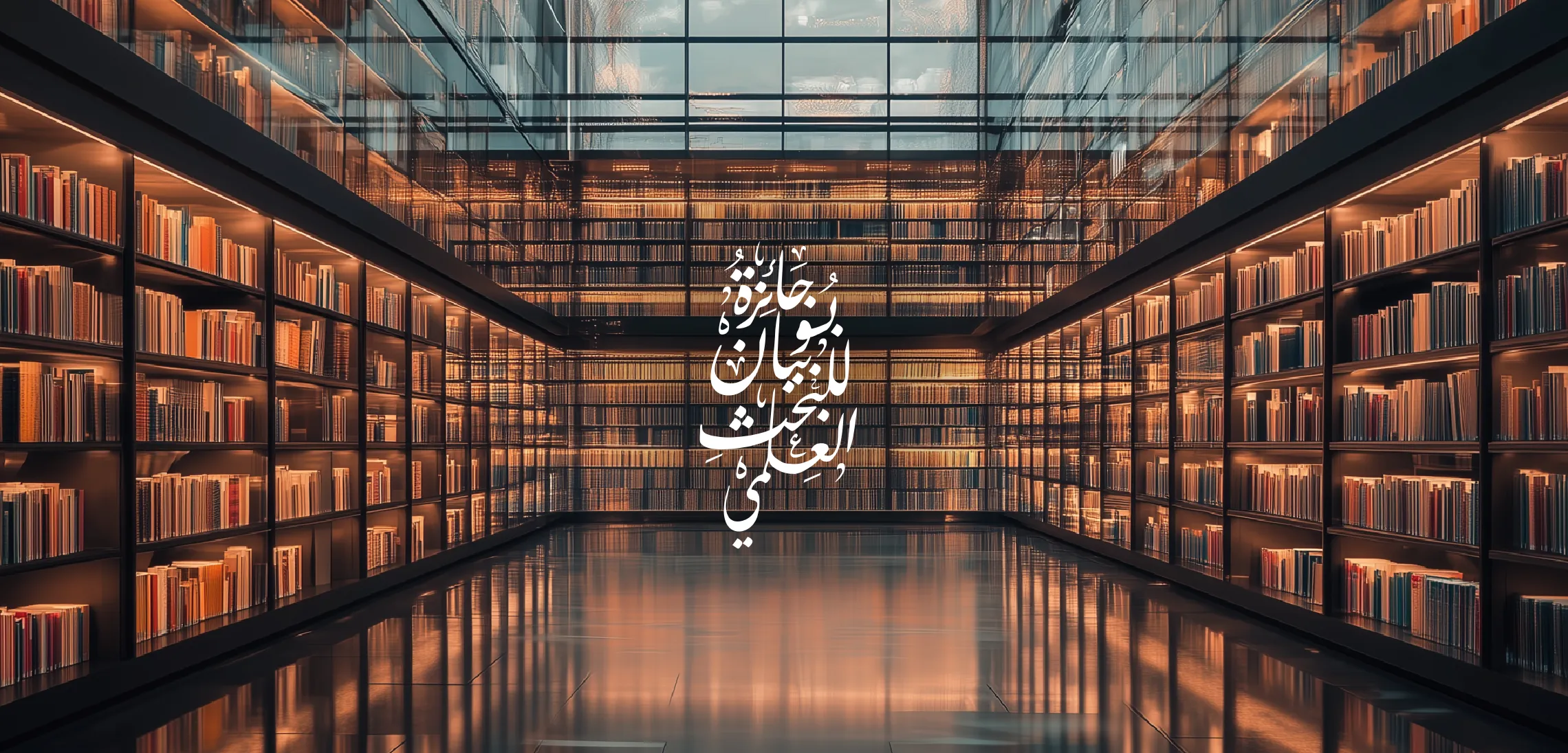 Research in Islamic Finance & Economy.png