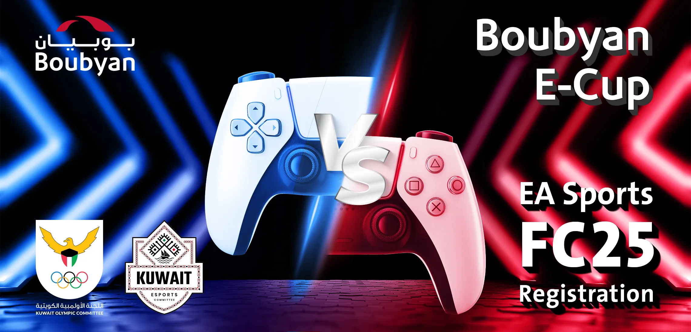 Boubyan E-Cup.jpg